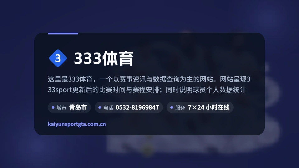 走近333体育